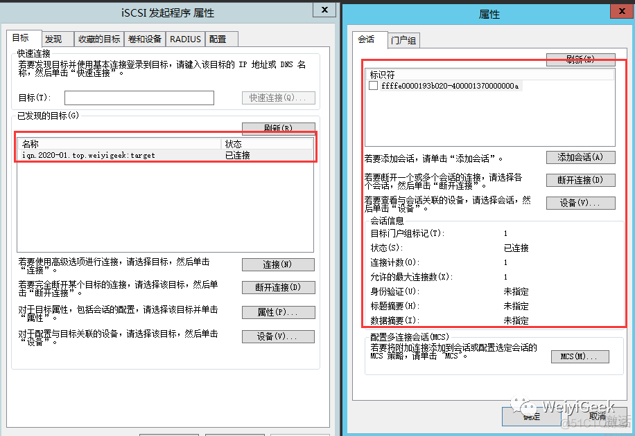 Linux与Windows下的iSCSI网络存储共享实例操作_linux_11