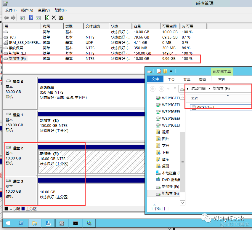 Linux与Windows下的iSCSI网络存储共享实例操作_存储空间_12