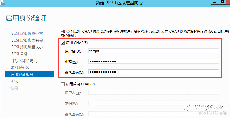 Linux与Windows下的iSCSI网络存储共享实例操作_存储空间_18