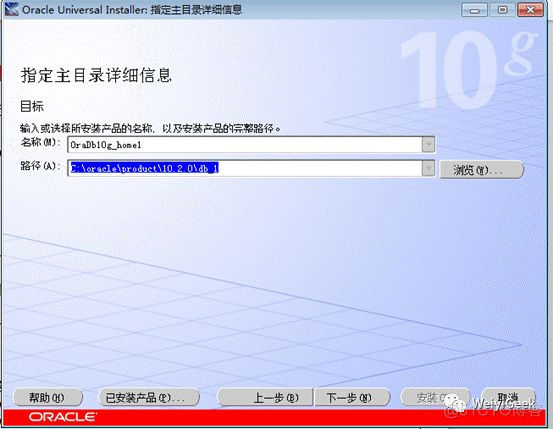 Windows下安装Oracle11g数据库_sql_02