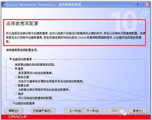 Windows下安装Oracle11g数据库_sql_03