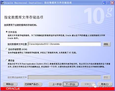 Windows下安装Oracle11g数据库_数据库_05