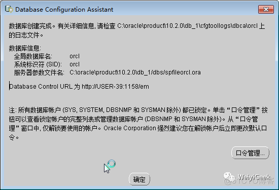 Windows下安装Oracle11g数据库_oracle_06