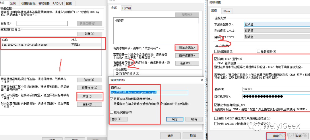 Linux与Windows下的iSCSI网络存储共享实例操作_共享存储_28