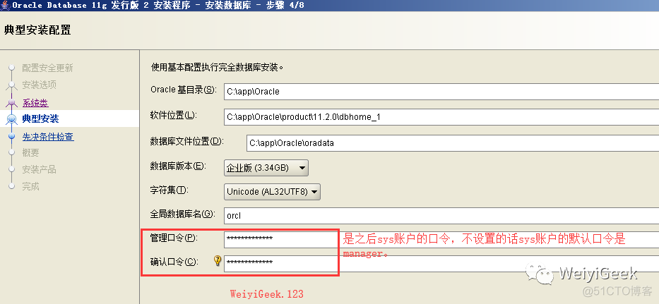 Windows下安装Oracle11g数据库_oracle_13