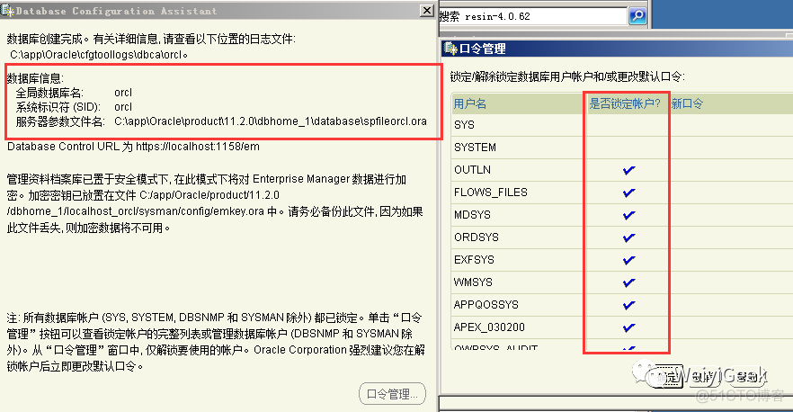 Windows下安装Oracle11g数据库_数据库_16