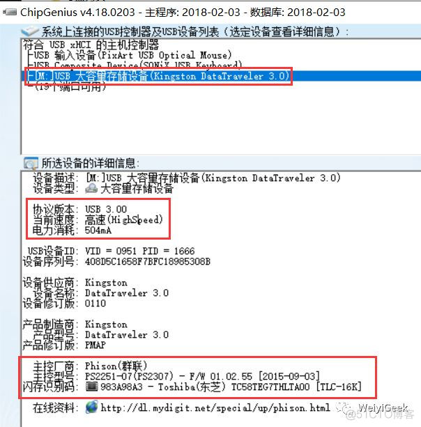 PC硬件设备配置介绍与选型参考_数据_21