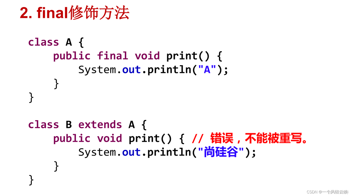 java面对对象（下.1）（java关键字理解：static final main）_eclipse_20