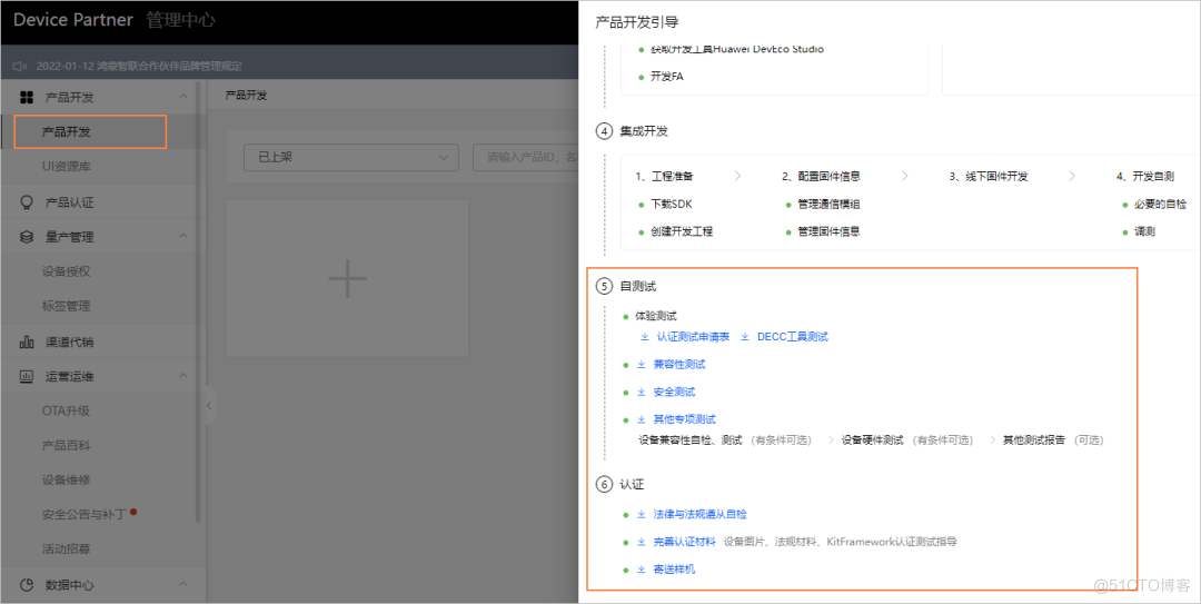 HarmonyOS Connect FAQ第四期_自测试