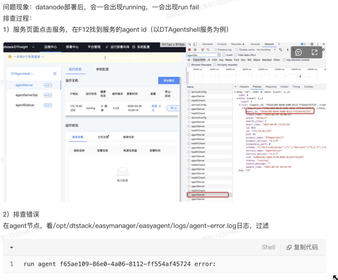 开源交流丨一站式大数据平台运维管家ChengYing安装原理剖析_配置文件_24