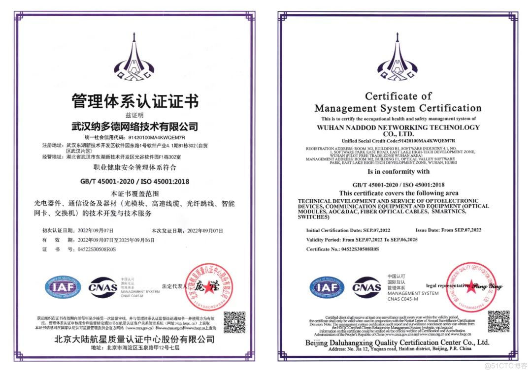 纳多德通过ISO 9001质量、ISO 14001环境、ISO 45001职业健康安全国际管理体系认证_认证机构_03
