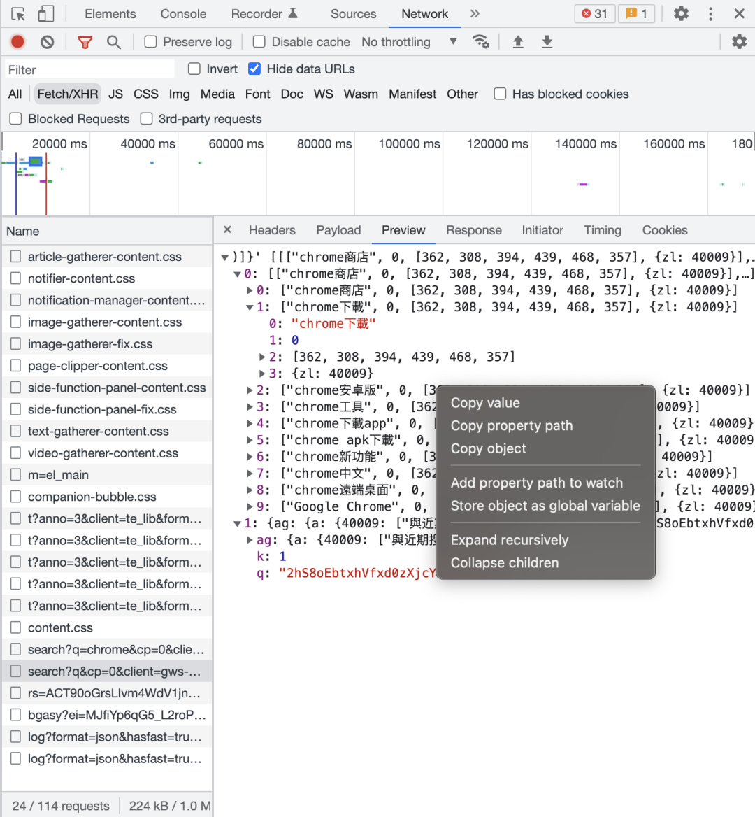 超实用的Chrome DevTools调试技巧！_js_06