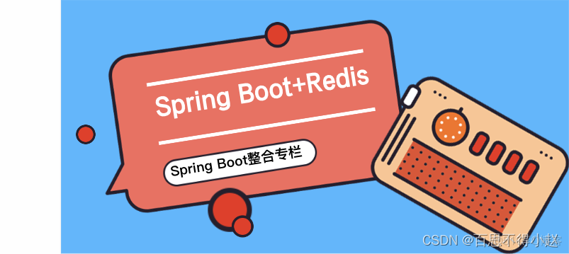 Spring Boot整合 NoSQL 数据库 Redis_spring