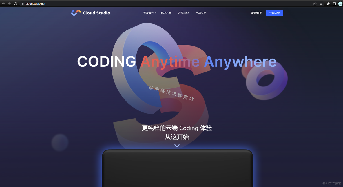 如果你是Java程序员，你会选择Cloud Studio进行云端开发，放弃IDEA吗？_开发语言