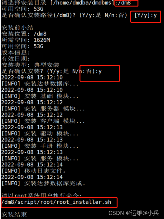 Linux安装达梦数据库ARM版_arm_07