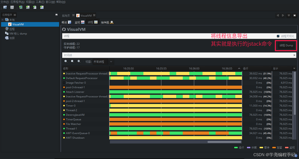 jvm VisualVM工具的使用：使用jvisualvm监控远程tomcat jvm进程_tomcat_02