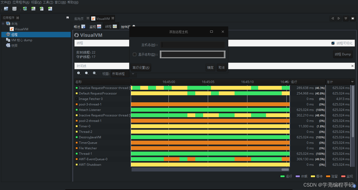 jvm VisualVM工具的使用：使用jvisualvm监控远程tomcat jvm进程_方法调用_03