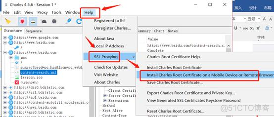 Charles如何抓取https请求-移动端+PC端_javascript_09