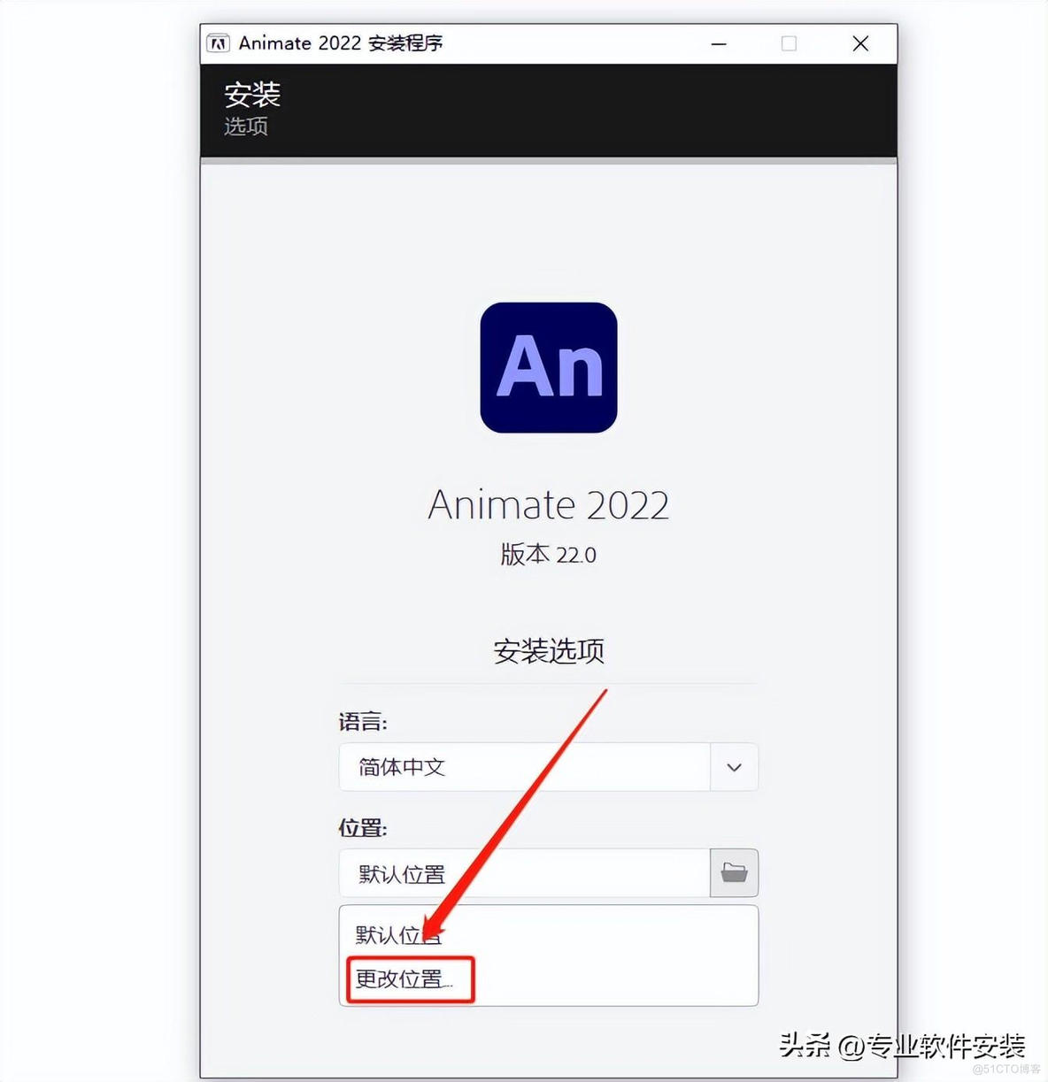 Adobe Animate（An）2022软件安装包下载及安装教程_An_06