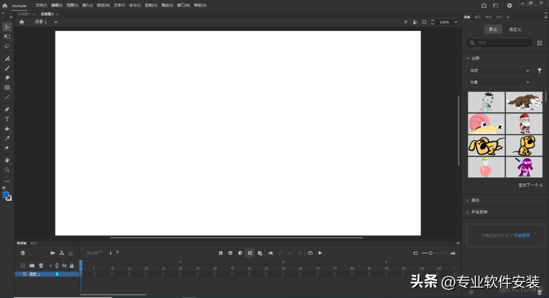 Adobe Animate（An）2022软件安装包下载及安装教程_An 2022_12