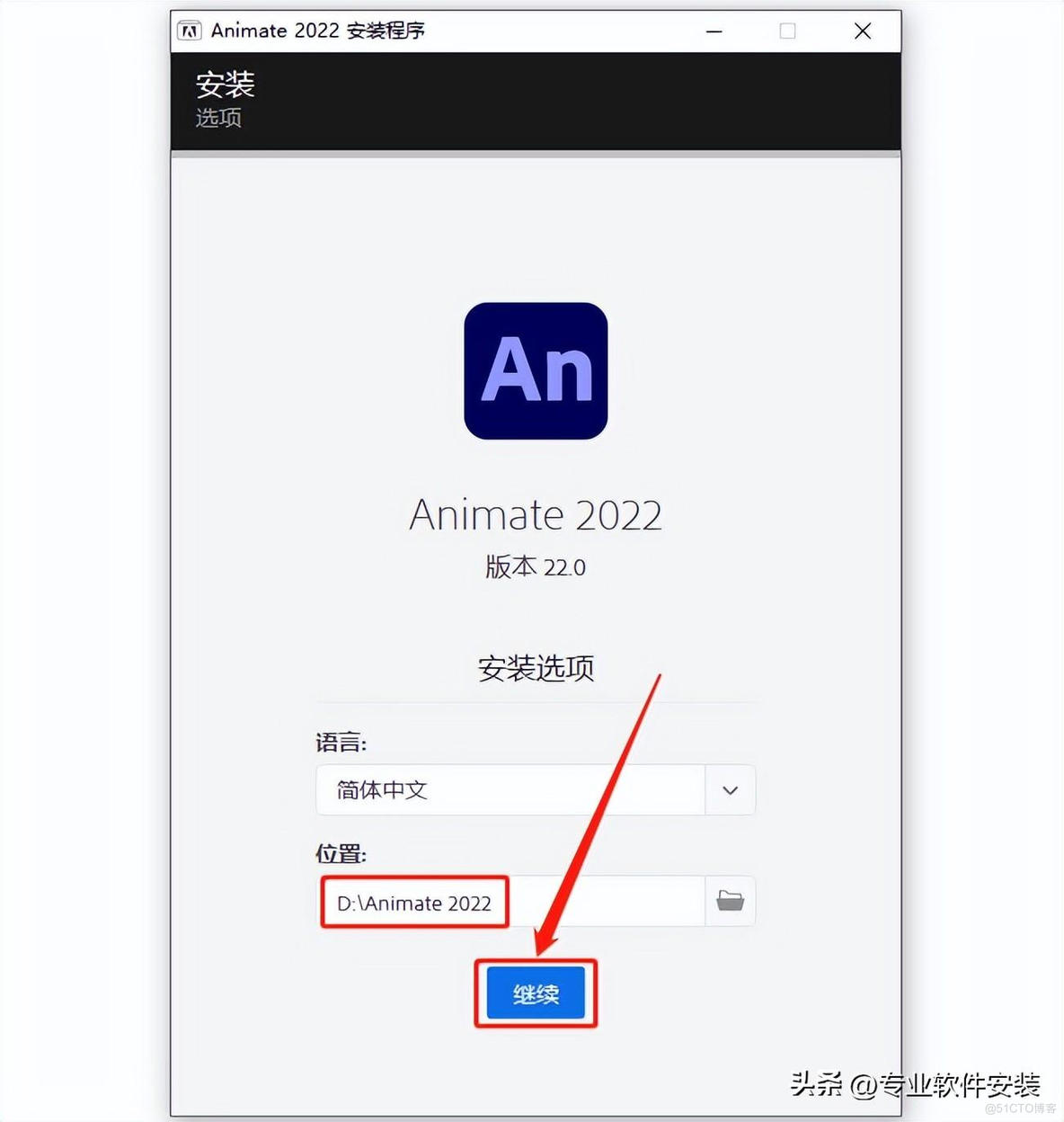 Adobe Animate（An）2022软件安装包下载及安装教程_An 2022_08