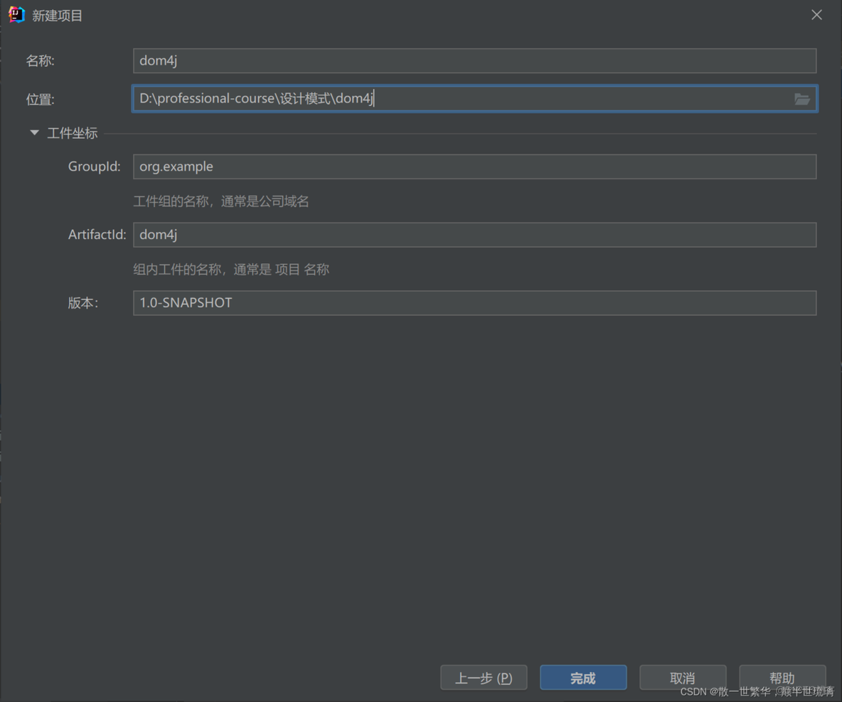 Dom4j解析XML（详解）_解析器_02