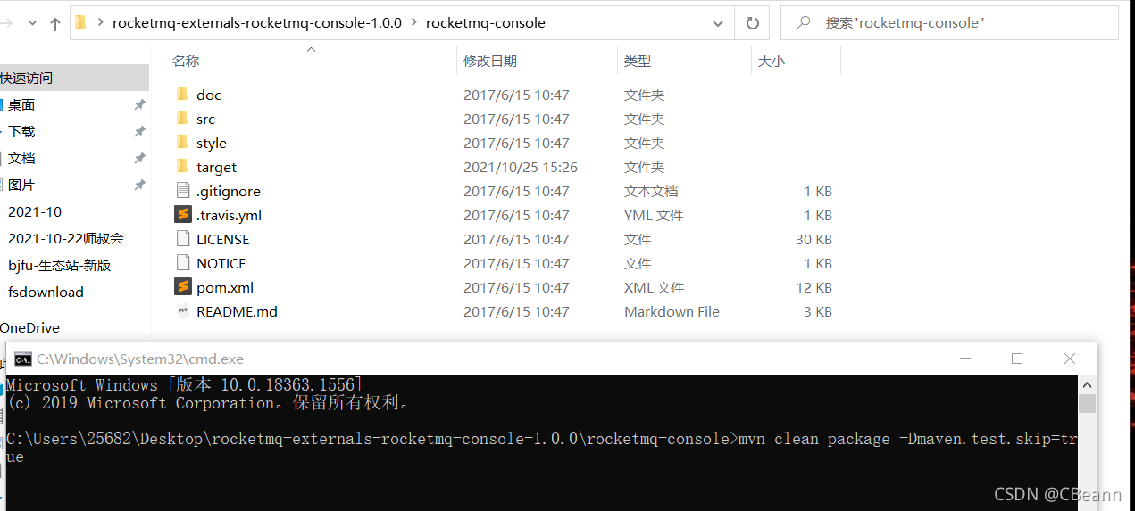 RocketMQ单机版安装_.net_08