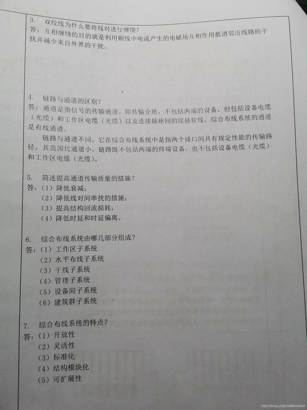 网络综合布线_技术问题_02