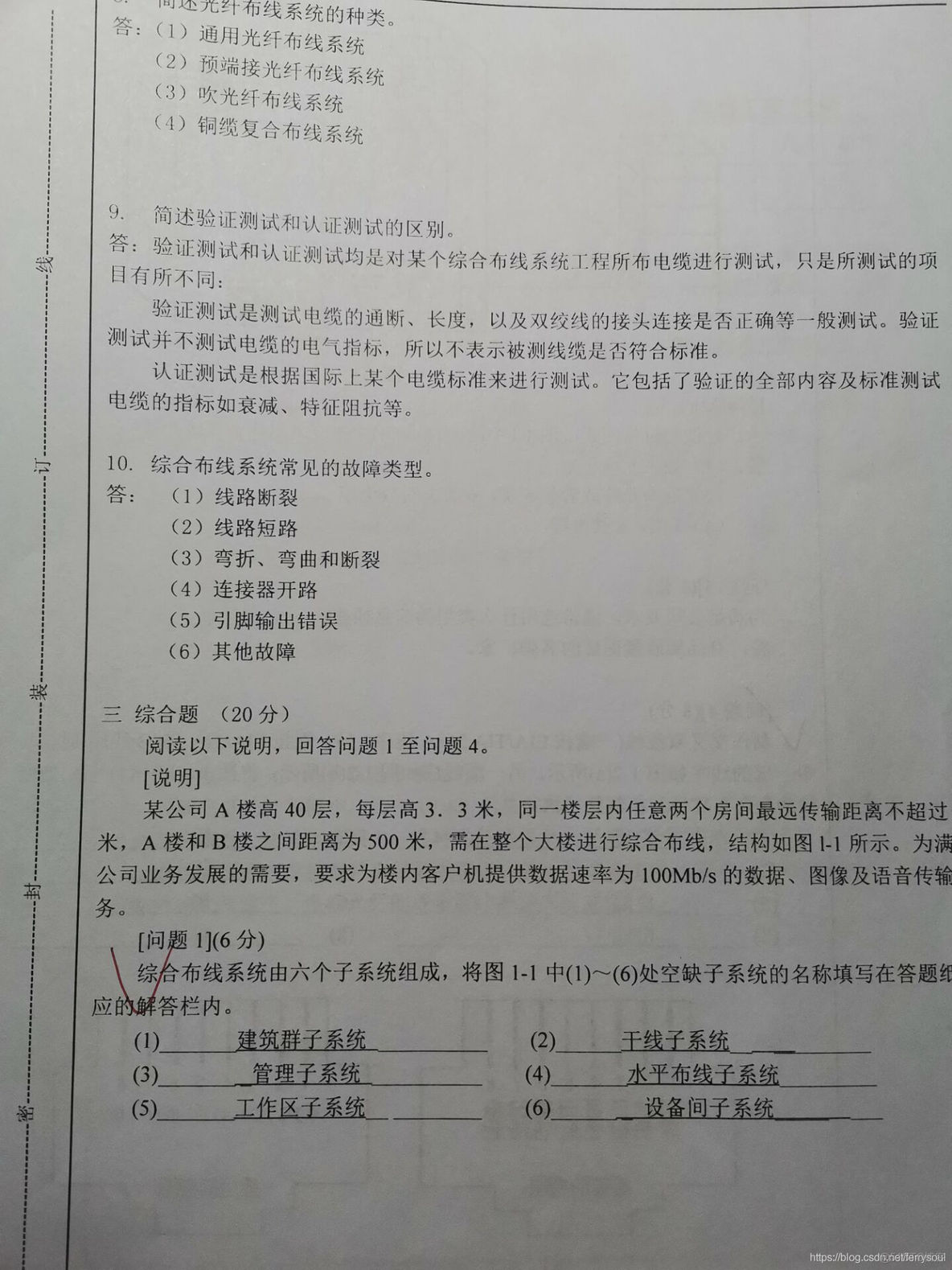 网络综合布线_公众号_05