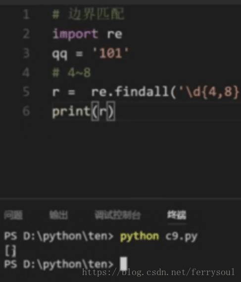 python 边界匹配_边界匹配