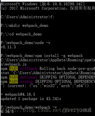 webpack学习之路-----1.安装_管理员权限
