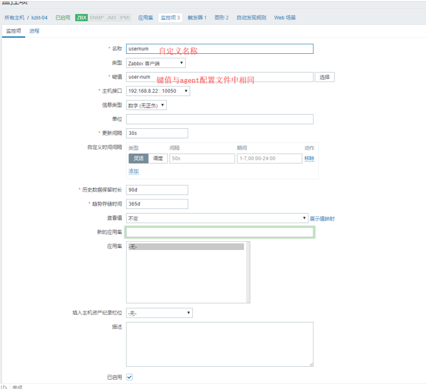 Zabbix+Grafana搭配部署配置监控系统_mysql_11