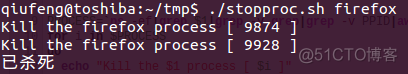 Linux Shell脚本实现根据进程名杀死进程_进程名
