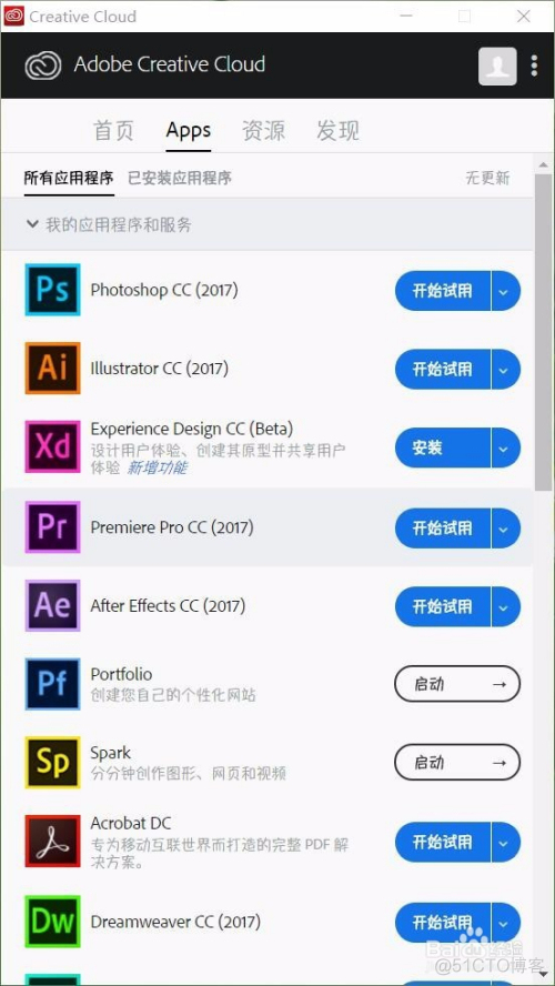 如何免费破解安装正版Adobe Photoshop CC2017_官网_12