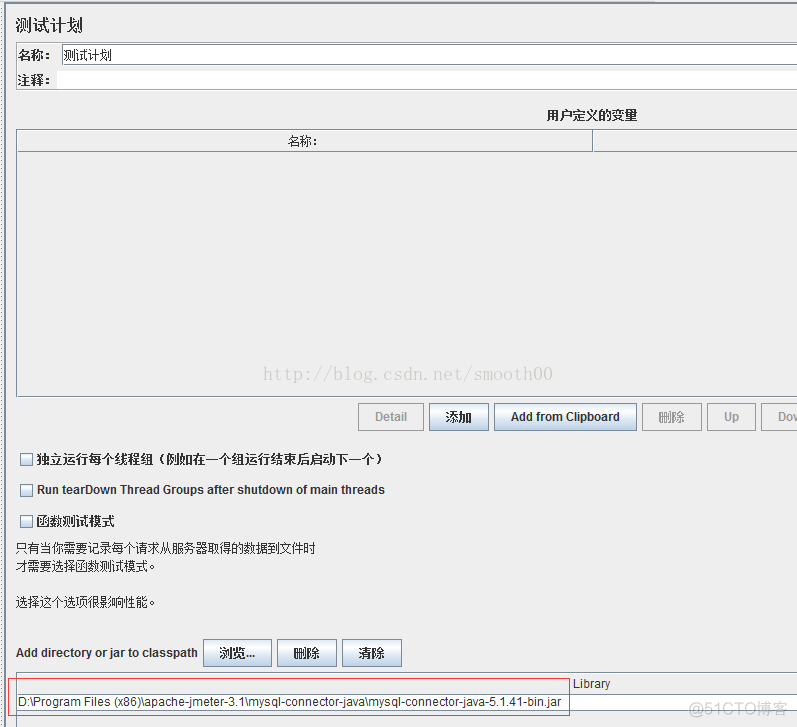 性能测试工具操作数据库-Jmeter与Mysql_数据连接