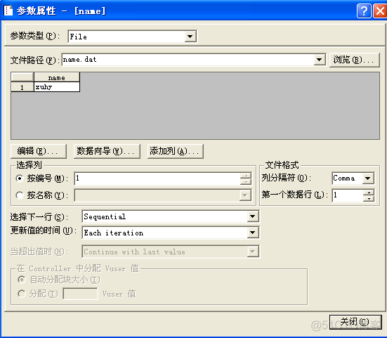 LoadRunner压力测试实例步骤_参数化_07