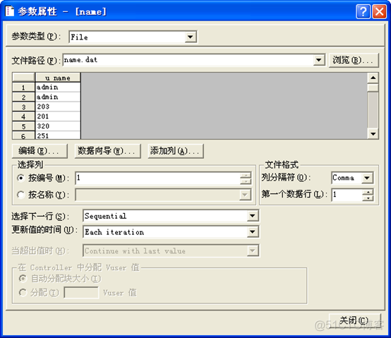 LoadRunner压力测试实例步骤_虚拟用户_10