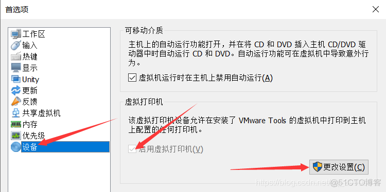 VMware安装CentOS一直黑屏无法安装_点击设备_02