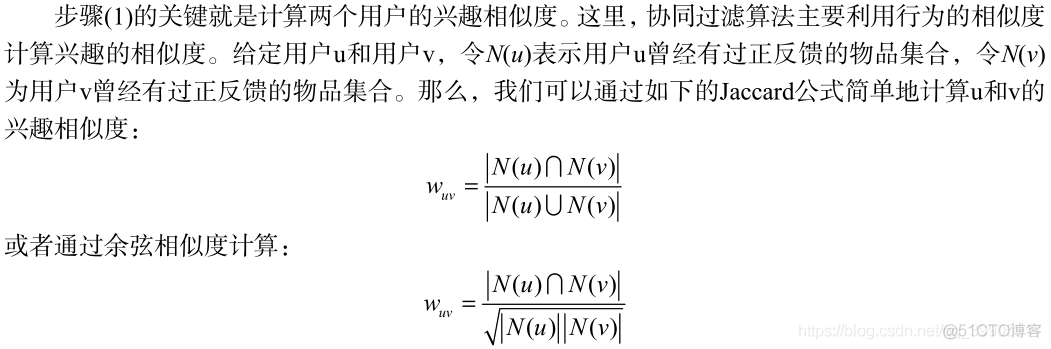 基于用户的协同过滤算法_lua_05