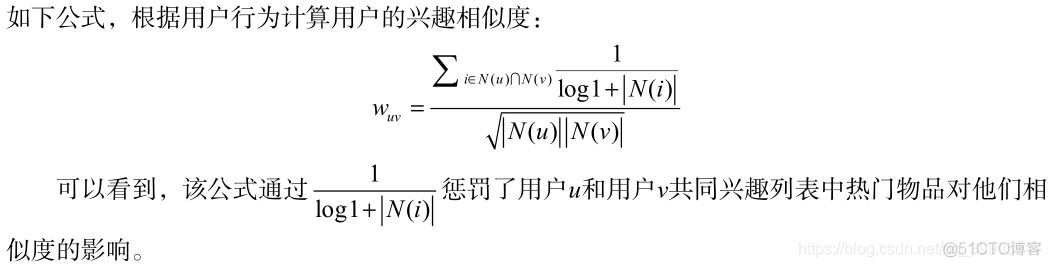 基于用户的协同过滤算法_lua_08