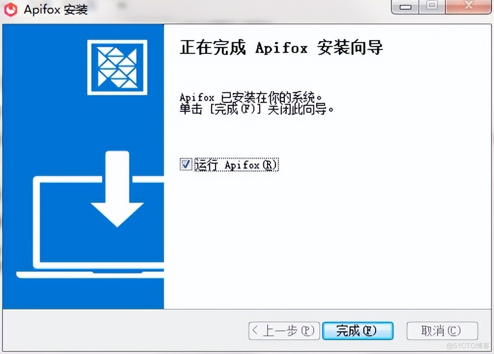 Apifox下载安装【官方版】_apifox_05