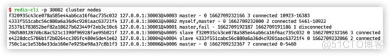 走进Redis-扯扯集群_客户端_19