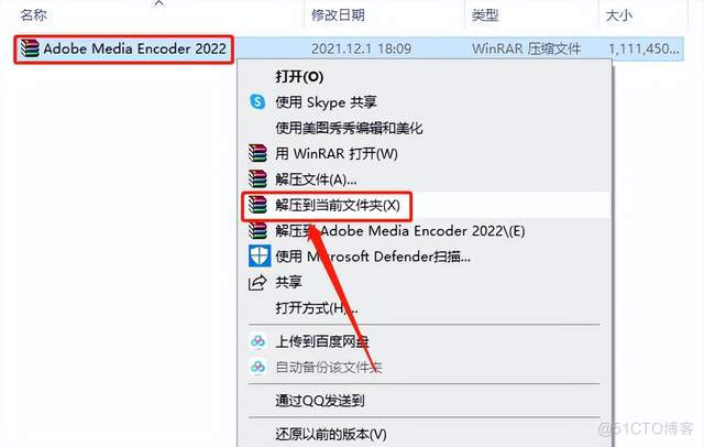 Adobe Media Encoder（ME）2022软件安装包下载及安装教程_ME