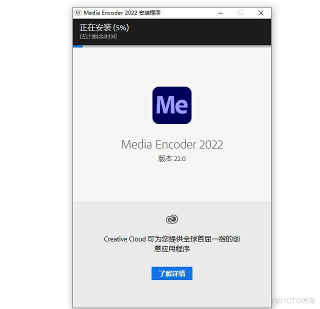 Adobe Media Encoder（ME）2022软件安装包下载及安装教程_ME 2022_09