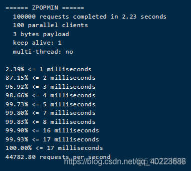 redis 自带性能分析工具“redis-benchmark”_毫秒级_15