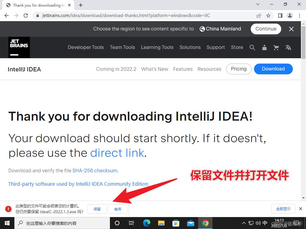 Java 记录（1）安装 JAVA 开发工具（IDE）idea_官网_04