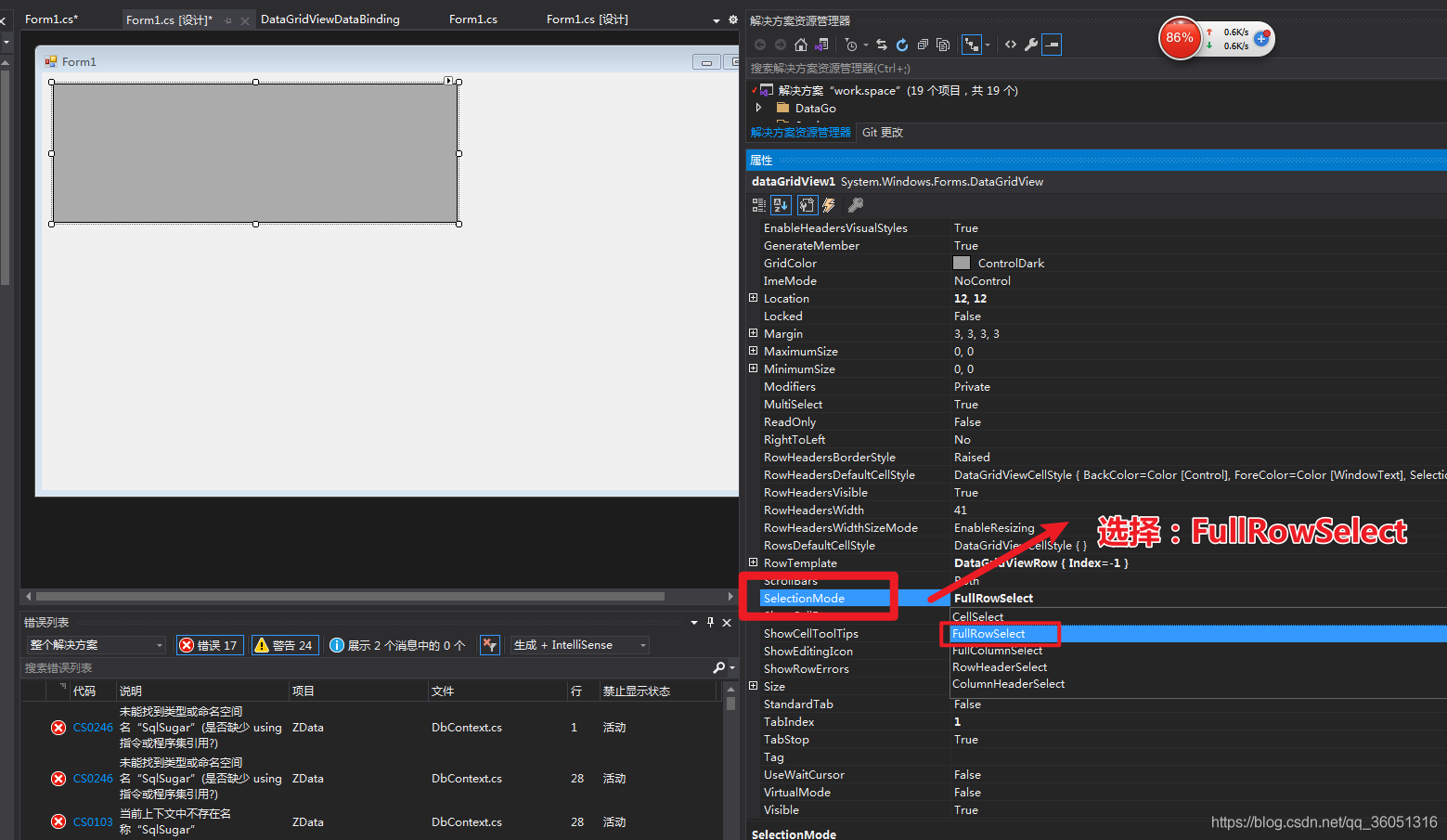 datagridview 选中整行_javascript_02