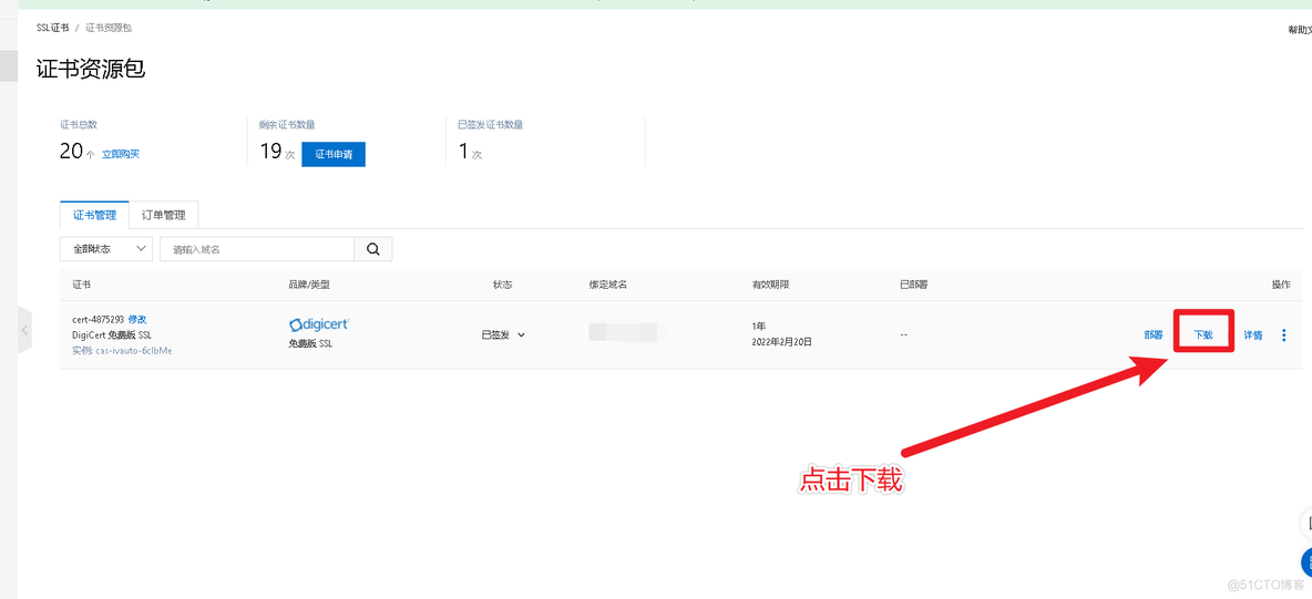 Nginx配置Https 443 端口_应用安全_04