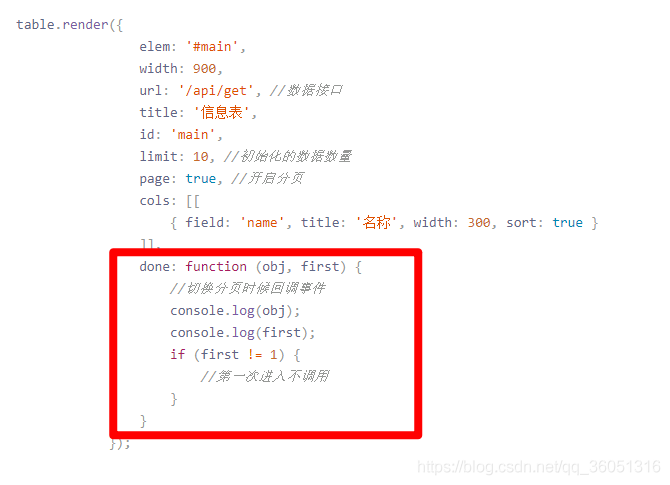 layui table 分页 上一页 : 下一页 回调_数据