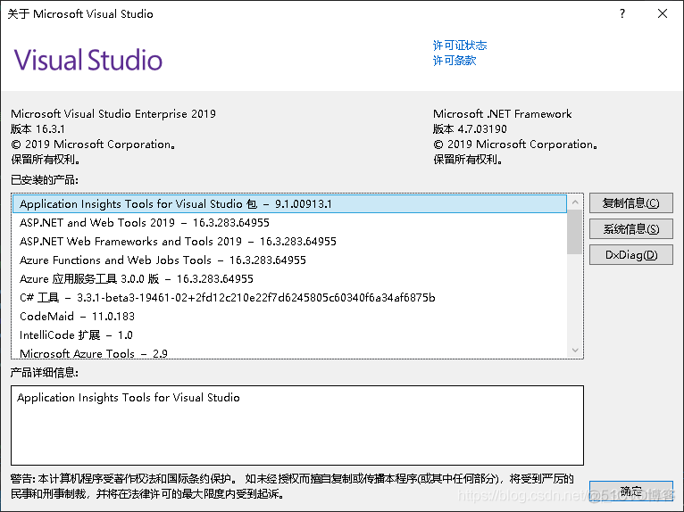 .net core 创建桌面应用程序（极简流程）_f5